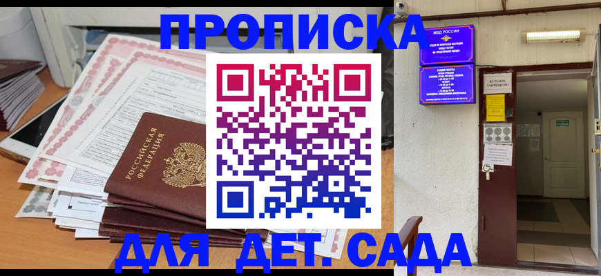 временная регистрация для школы в Навашино